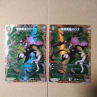 Muyori-Yuki Garou (Secret Rare Spec.) SE (Secret)18/(Secret)24