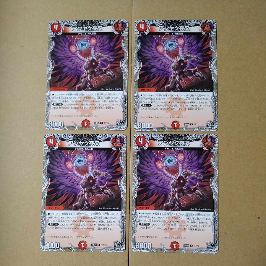 Anjak Yaksha (Black Treasure) R T1/T12