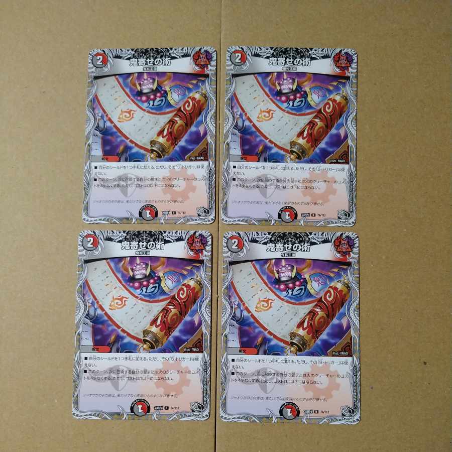 Oniyose no Jutsu (Black Treasure) R T4/T12