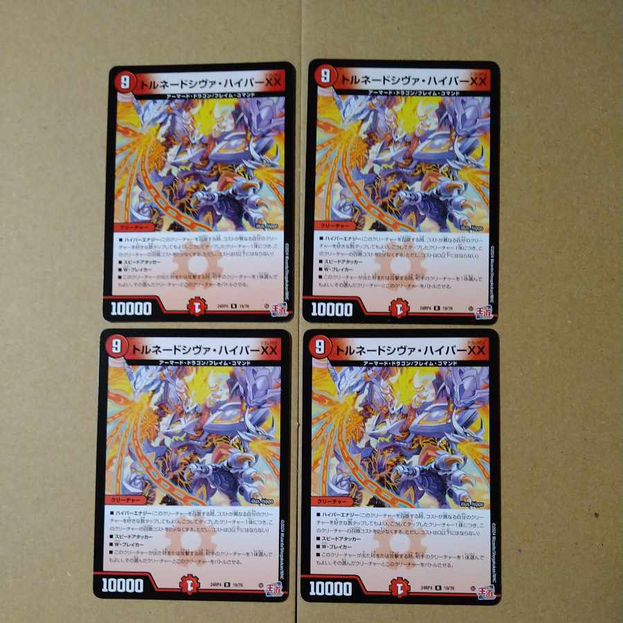 Tornado Shiva Hyper XX R 19/76