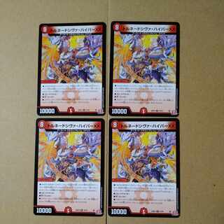 Tornado Shiva Hyper XX R 19/76