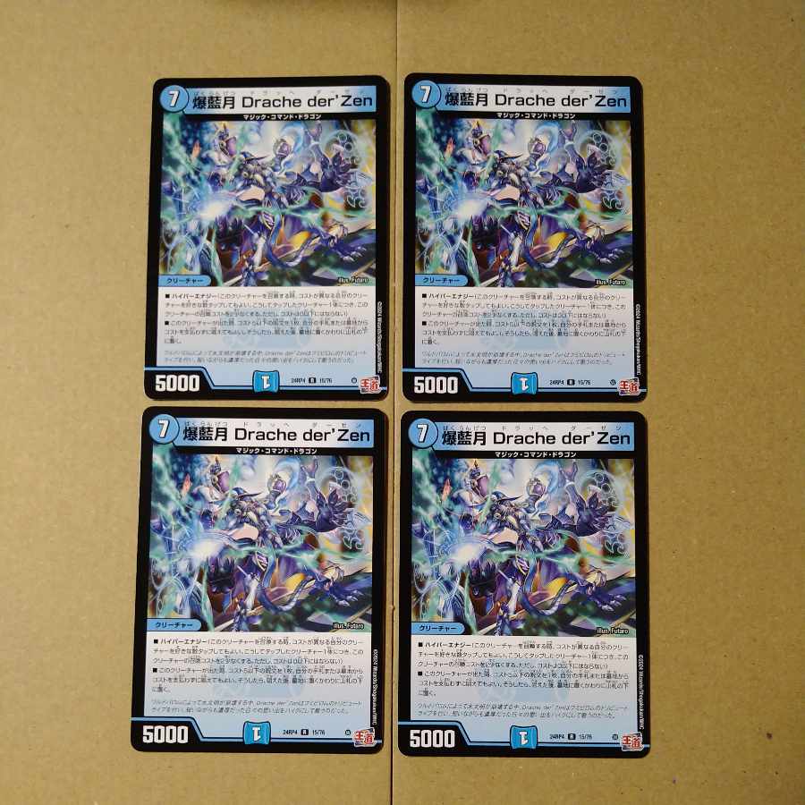 Bakurangetsu Drache der'Zen R 15/76