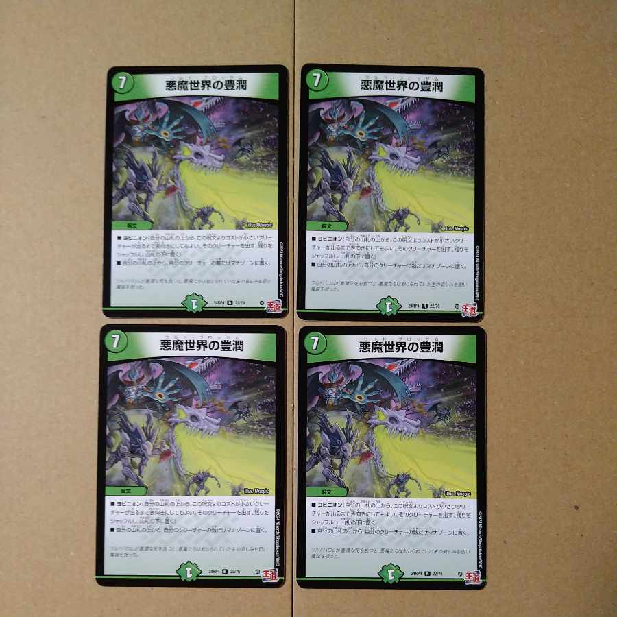 DarknessDarknessDarkness in a world of abundance R 22/76