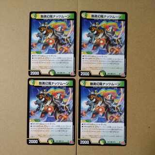 Tsuyoshi Gentetsu Nut Moon R 24/76