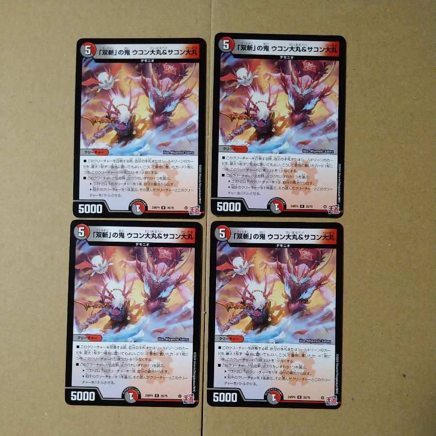 "Souzan" demon Daimaru Ukon & Daimaru Sakon R 26/76