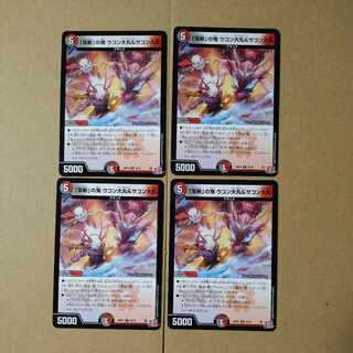 "Souzan" demon Daimaru Ukon & Daimaru Sakon R 26/76