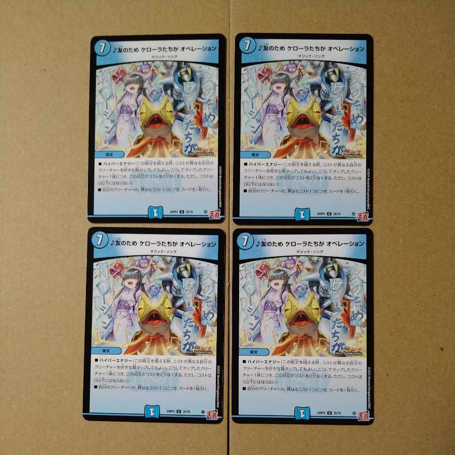 For the sake of friends, Kelola and his friends Operation U 35/76