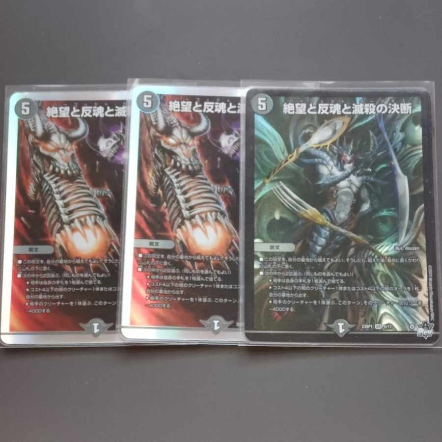 Despair, Anti-Soul and Annihilate Decision SR 5/17