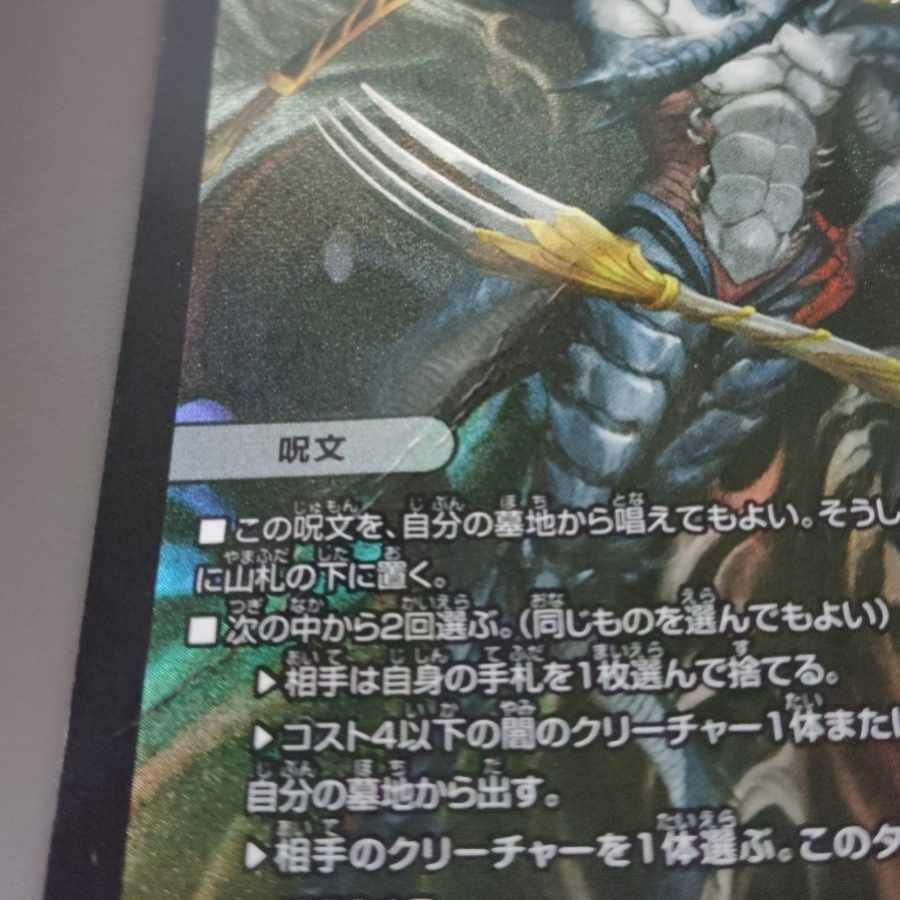 Despair, Anti-Soul and Annihilate Decision SR 5/17