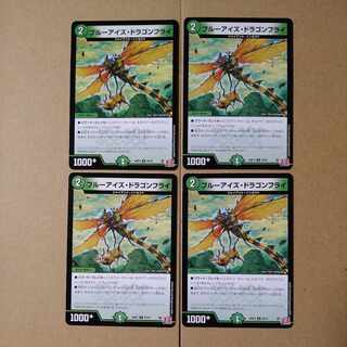 Snubbull Eyes Flying Kamakiri #1 U 45/76