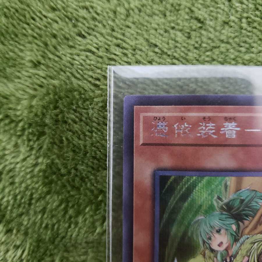 憑依装着-ウィンSE