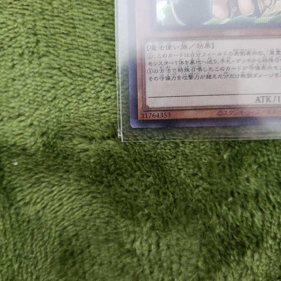 憑依装着-ウィンSE