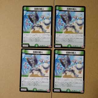 Psychic people of Uriwari U 44/76