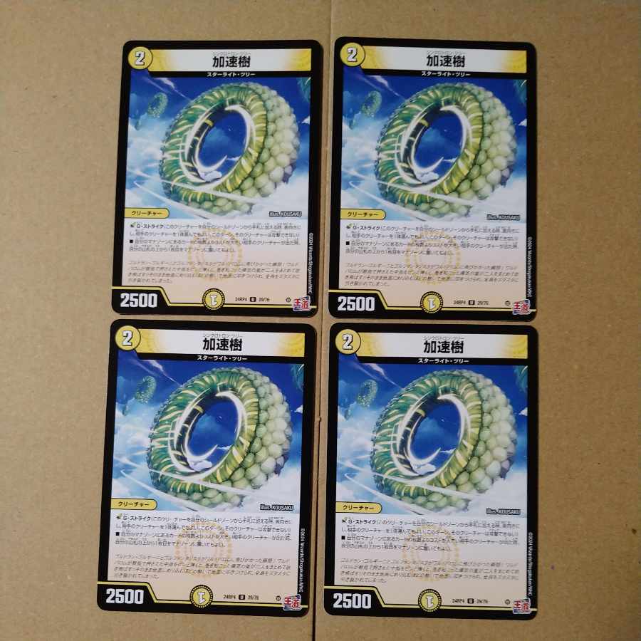 Accelerate tree U 29/76