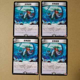 Shadow evil stealing spirit U 38/76