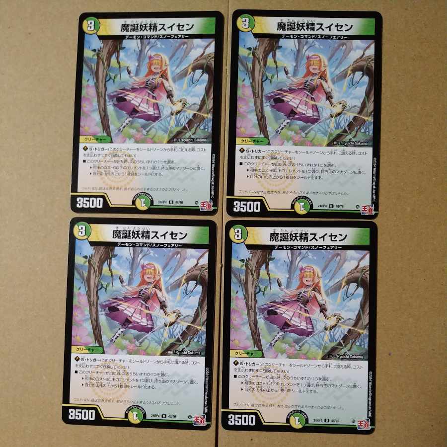 Nativity Fairy Daffodil U 48/76