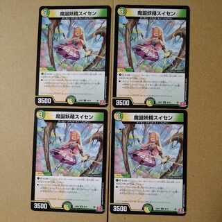 Nativity Fairy Daffodil U 48/76