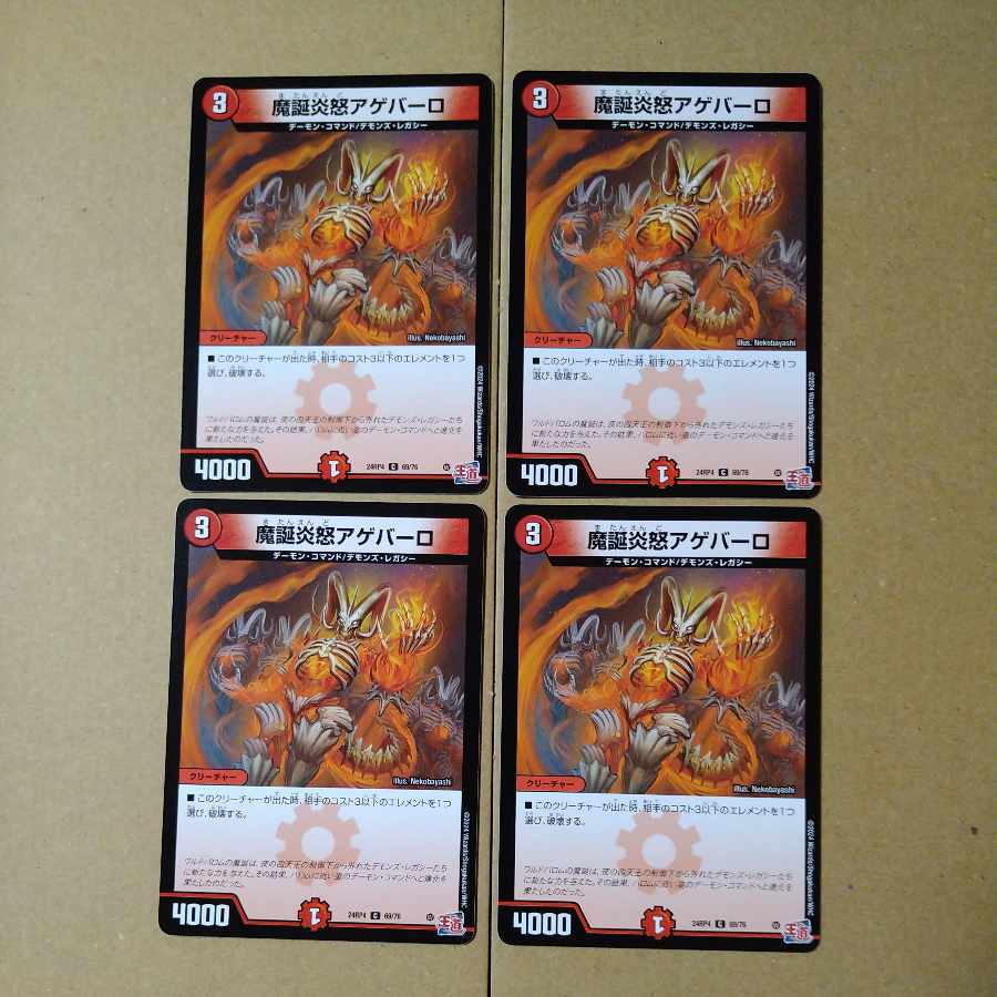 Fire of Magic Nativity Angry Agevalo C 69/76