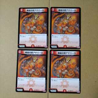 Fire of Magic Nativity Angry Agevalo C 69/76