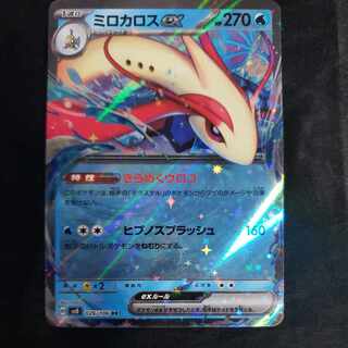 Miloticex RR 026/106