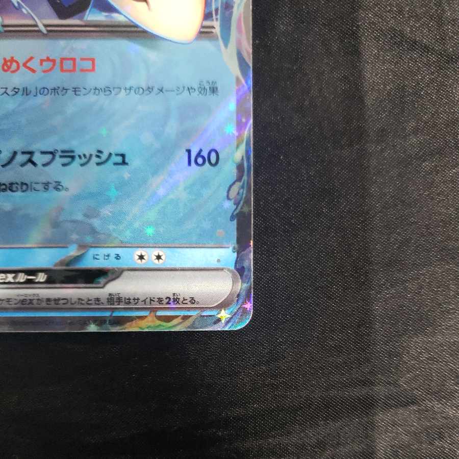 Miloticex RR 026/106