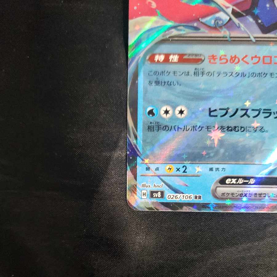 Miloticex RR 026/106