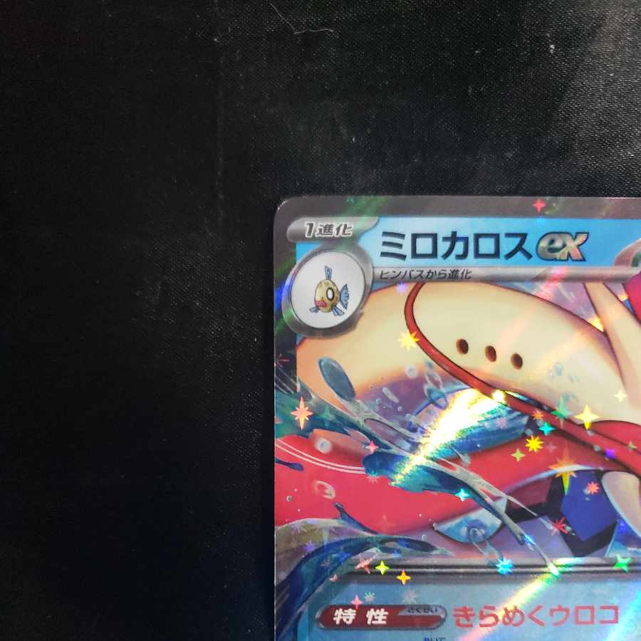 Miloticex RR 026/106