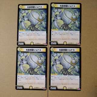 Koki evil leg Jonas C 55/76