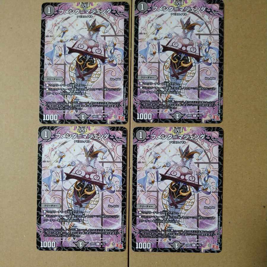 Humenda-Magenda C 66/76