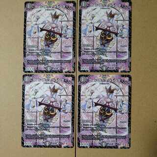 Humenda-Magenda C 66/76