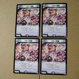 Kooni Onirei C 63/76