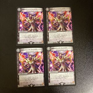 DM 提督のマントラヴォスラディッシュ レア 4枚セット1