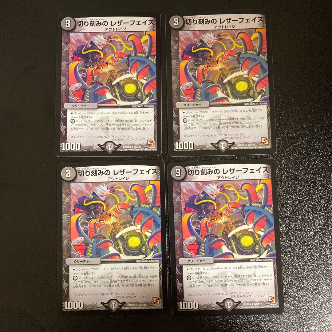 DM 切り刻みのレザーフェイス アンコモン 4枚セット1