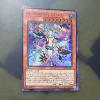 No-P.U.N.K. Rising Scale Super Rare QCTB-JP019 [Mokurindo