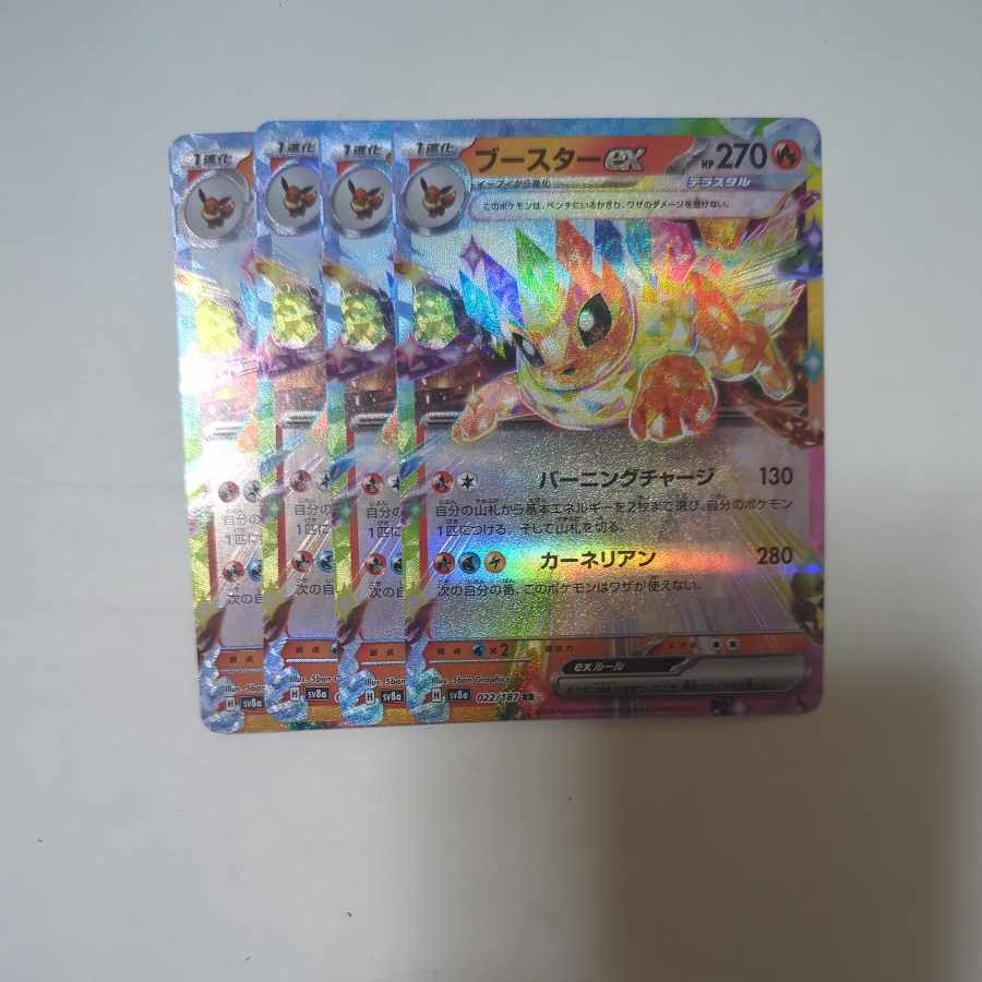 Flareonex RR 022/187