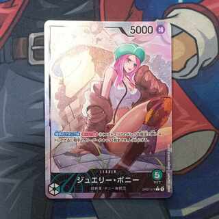 ジュエリー・ボニー L OP07-019