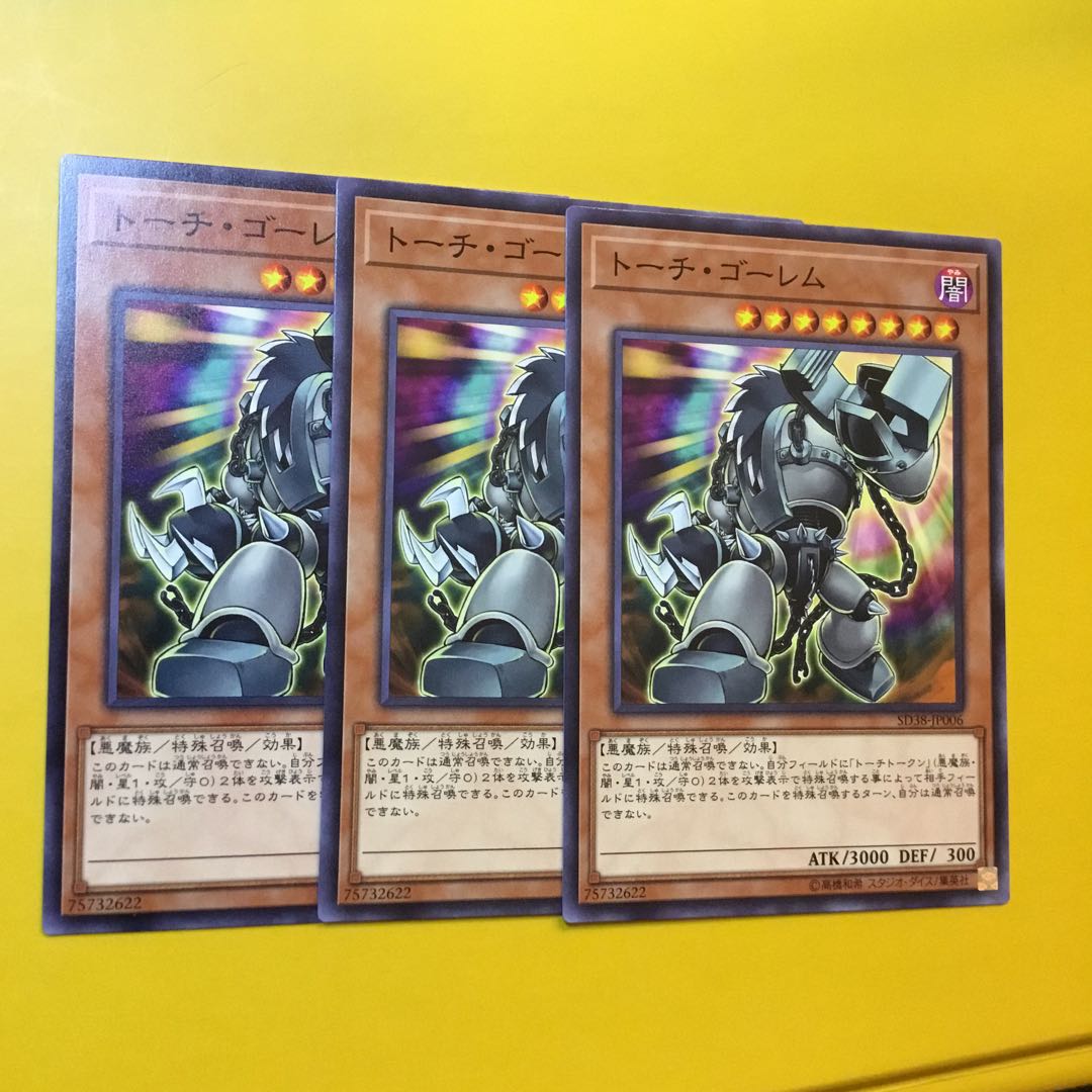 トーチ・ゴーレム N