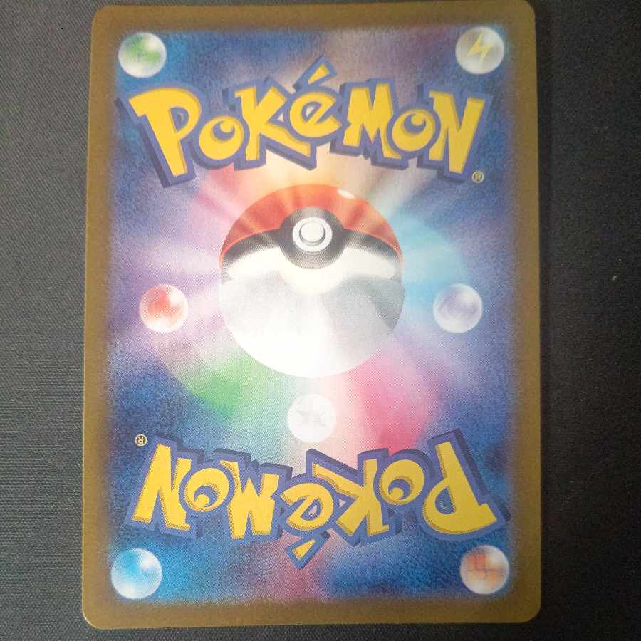 Alakazam (Master Ball pattern/mirror) 059/187