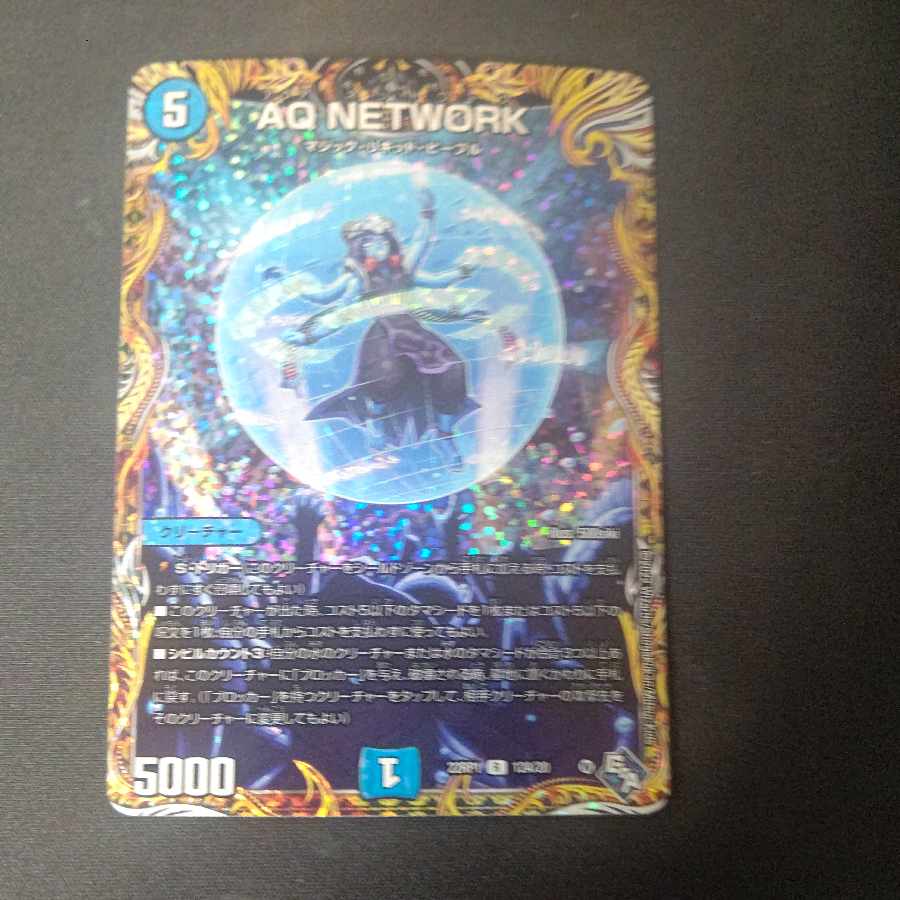 AQ NETWORK (secret rare spec.) R-foil 12A/20