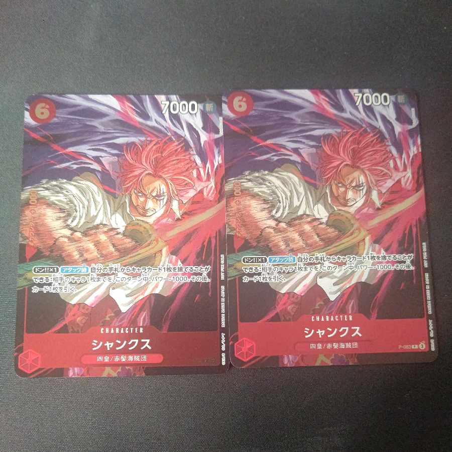 Shanks P P-083 set of 2