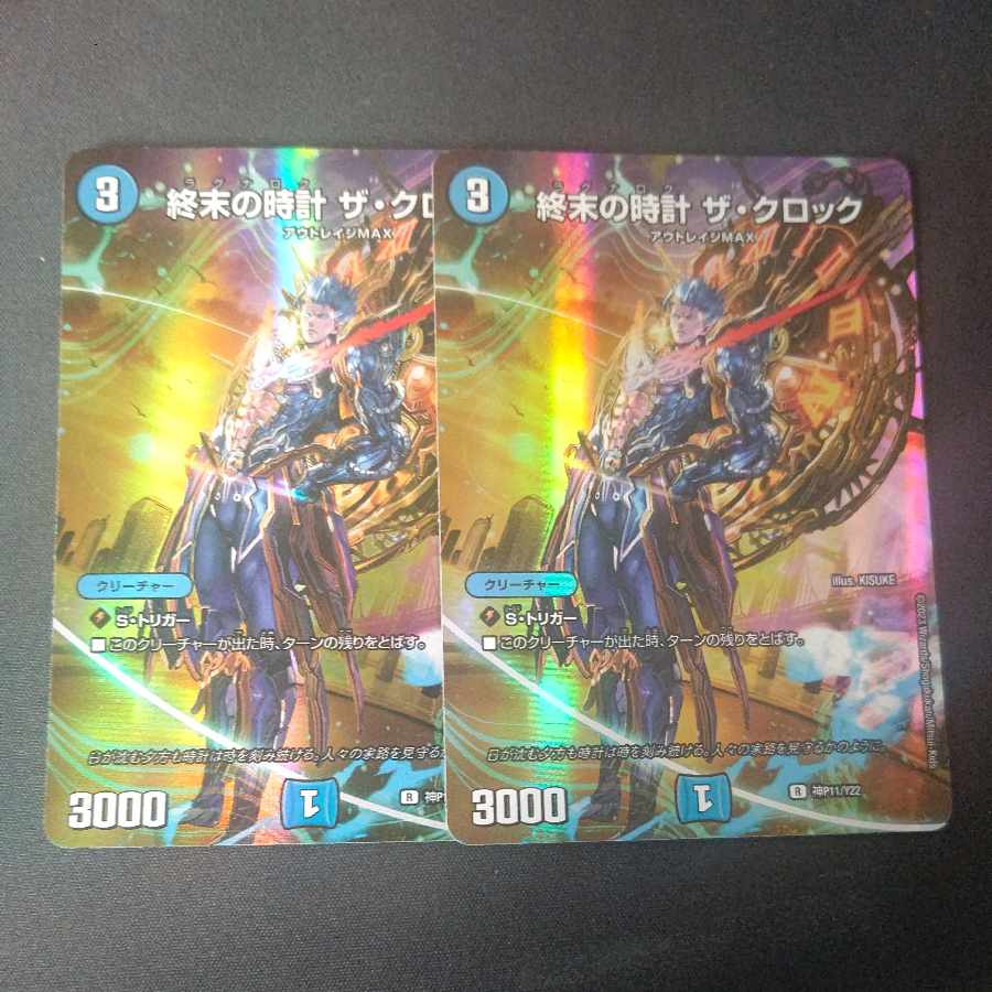Armageddon Clock The Clock God Art Promo Borderless Set of 2