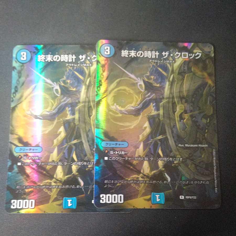 Armageddon Clock The Clock God Art Promo Borderless Set of 2
