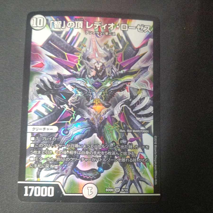 The Summit of "Wisdom" Radio Roses SR 8/19