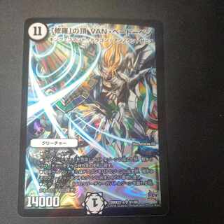 Summit of "Shura" VAN Beethoven SR S1/S6