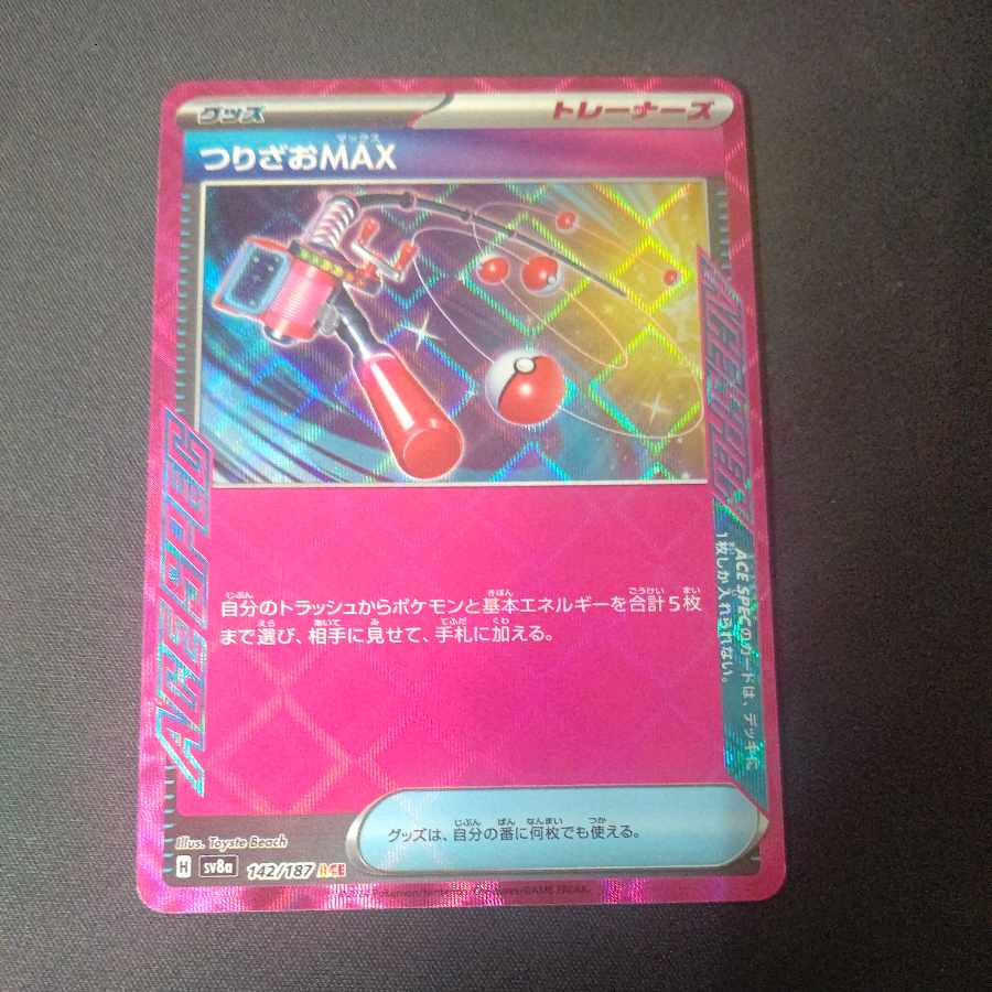 Huriuzao MAX ACE 142/187