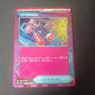 Huriuzao MAX ACE 142/187