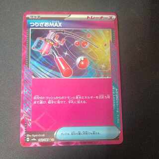 Huriuzao MAX ACE 142/187