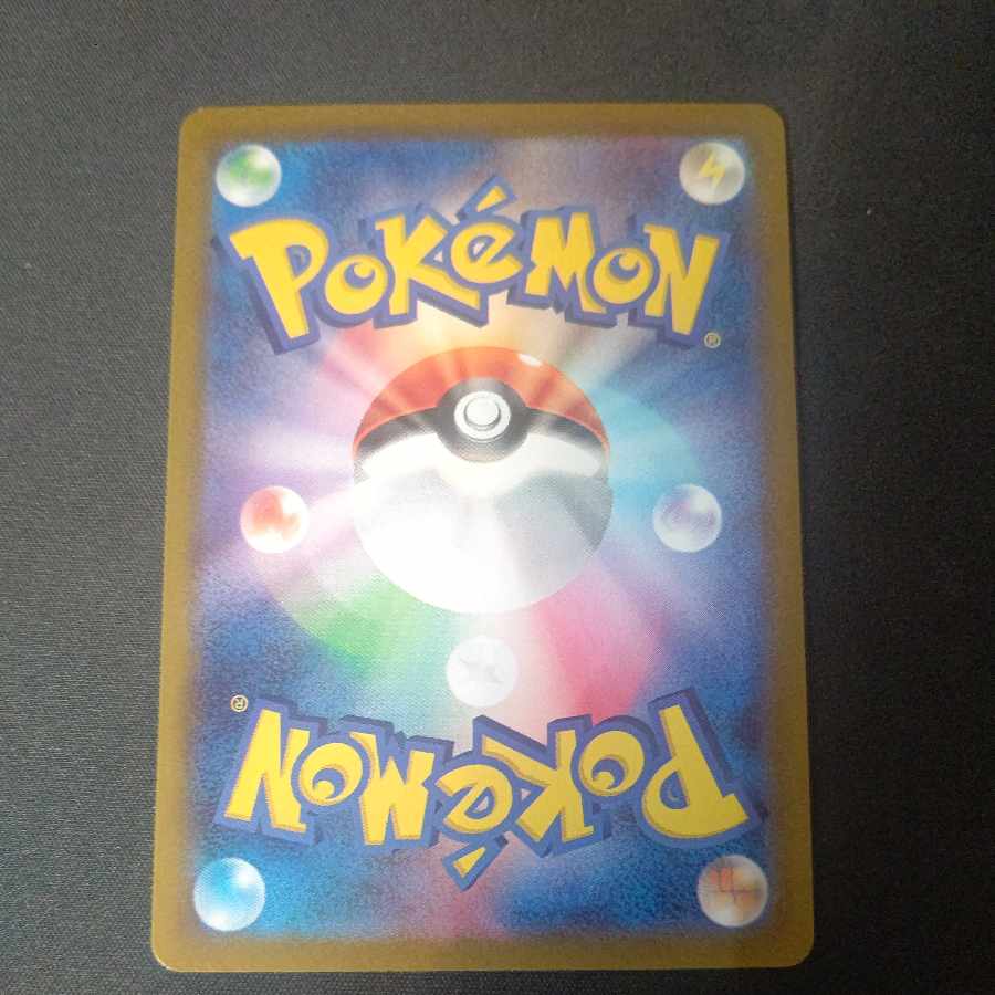 Huriuzao MAX ACE 142/187