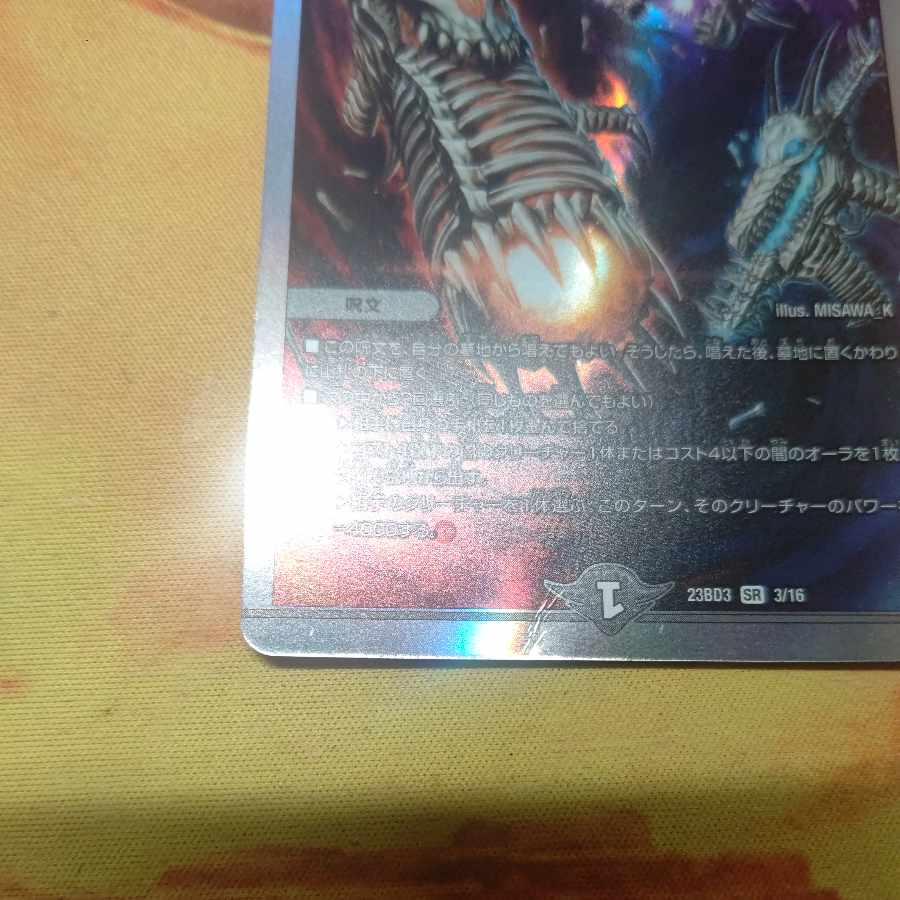 Despair, Anti-Soul and Annihilate Decision SR