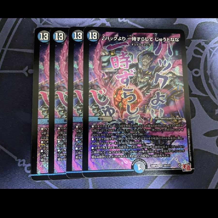 Hack to pause. Jutanana, SR S8/S11.